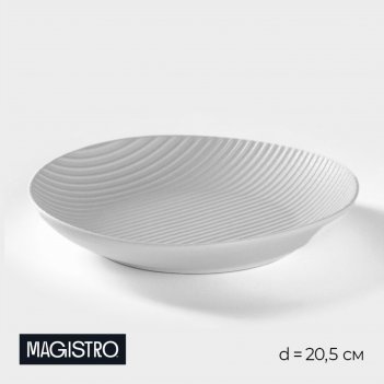   magistro line, d=20,5 ,  