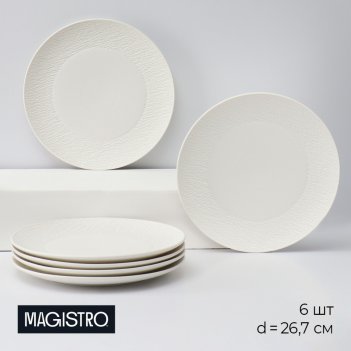     magistro lofty, 6 : d=26,7 ,  