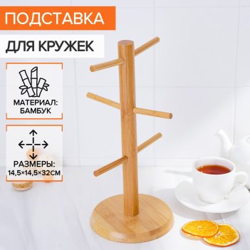    BellaTenero Bamboo, 14,5x32 , 