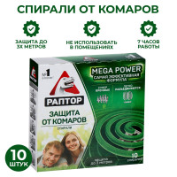    , 10