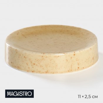    magistro stone, d=11 