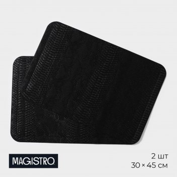    magistro, 2 , 30x45 ,  