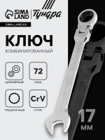     , CrV, , 72 , 17 