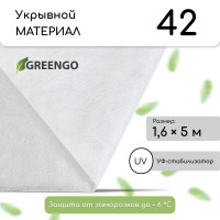  , 5 1.6 ,  42 / ,   -, , greengo,  30%