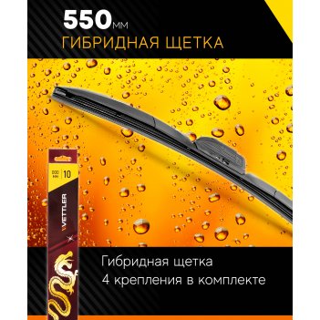    550  (22) vettler dragon