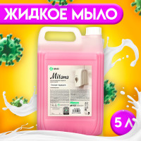  - grass milana  , 5 