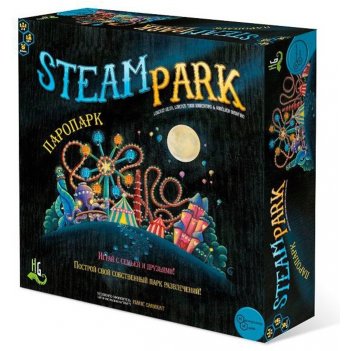  (steam park)