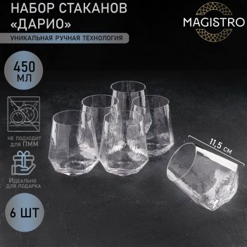    magistro , 450 , 10x11,5 , 6 