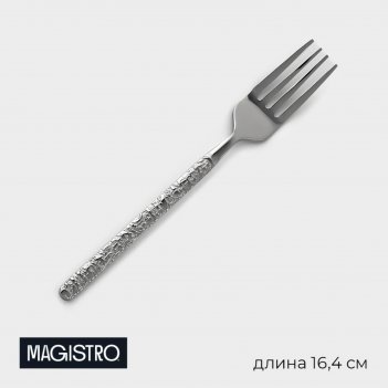      Magistro ,  16 ,  