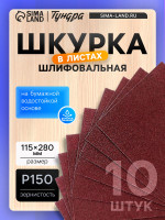    ,    ., 115 280, 150, 10 .