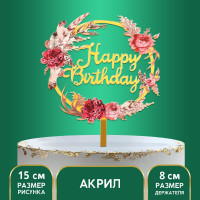   Happy birthday, 