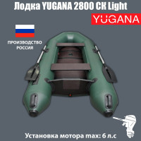  yugana 2800  light,  
