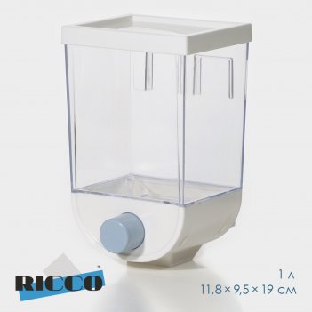  -     ricco, 11,8x9,5x19 , 1 ,  
