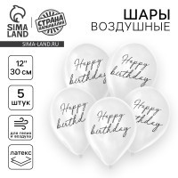    12 happy birthday, 5 .