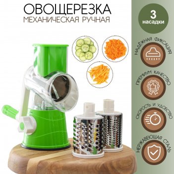    mandoline slicer,  