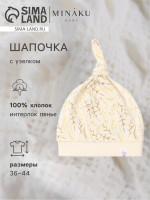     MINAKU Nature,  36