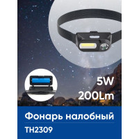   feron th2309   usb 118650, 3w+2w xpe+cob ip44, 
