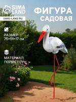 Садовая фигура из полистоуна «аист», 75 51 17 см