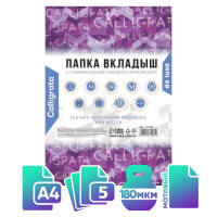 - 4, 180 , Calligrata, , ,    . , 5 