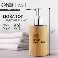     Home collection , 160 .