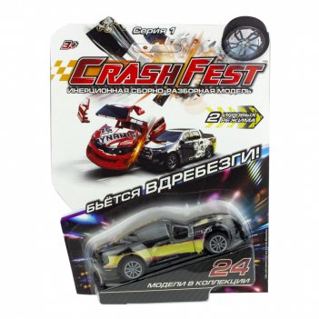 1toy crashfest vantage  21, , 10 , 
