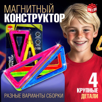   Magical Magnet, 4  