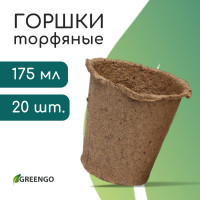   , 175 , d=8 , h=8 , ,  20 ., Greengo