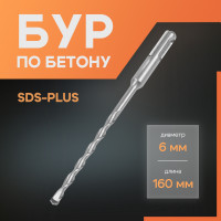    , sds-plus, 6  160 