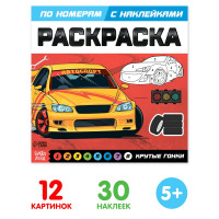       , 16 .