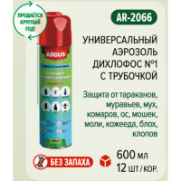      argus max , ,  , 600 