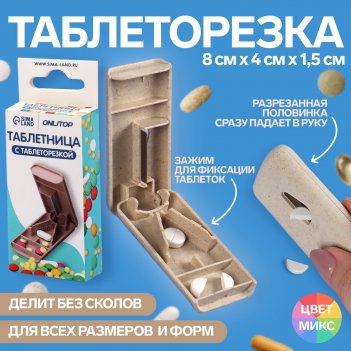   , 8 x 4 x 1,5 , 1 ,  