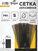   , ,  , 115 280 , 80, 5 .