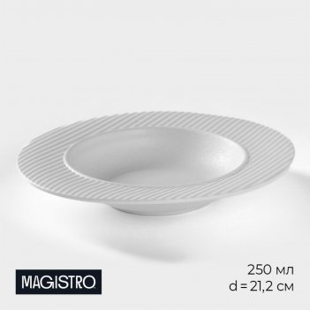     Magistro Line, 250 , d=21,2 ,  