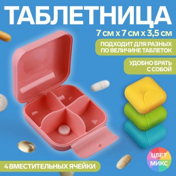 , 7 x 7 x 3,5 , 4 ,  