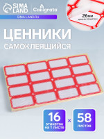  58 :  , 26  48 , 16   1 