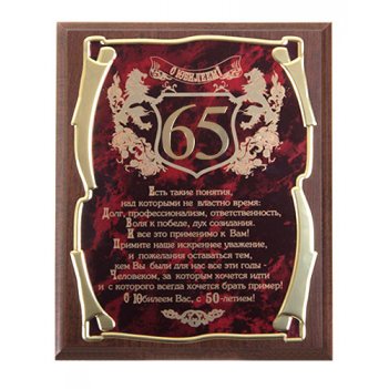     65 ! (.)