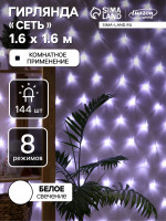   1.6   1.6 , IP20,  , 144 LED, 8 , 220 ,  