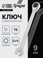    , CrV, , 72 , 9 