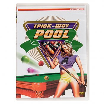 Dvd -. pool.