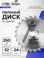     ,  , 250 32  (  22.20,16), 24 