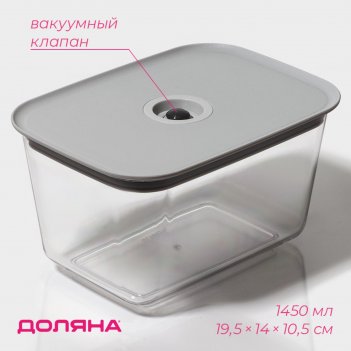  -     , 1450 , 19,5x14x10,5 ,  