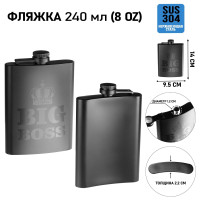    big boss,  , , 240 , 8 oz