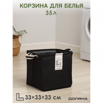      laundry, 33x33x33 ,  