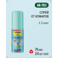       Argus baby,    2 , 75 