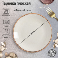   Beige, d=18 ,  