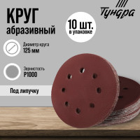 ���� ���������� ������������ ��� �������� ������, ���������������, 125 ��, �1000, 10 ��.