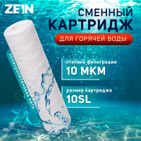   zein ps-10sl hot,  , 10 