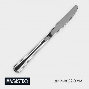      magistro versal,  22,8 ,  3,5 