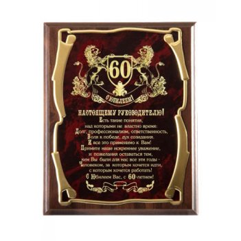      60 !  