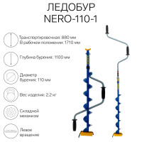  NERO-110-1, L- 0.62 , L- 0.88 , L- 1.1 , 2.2 